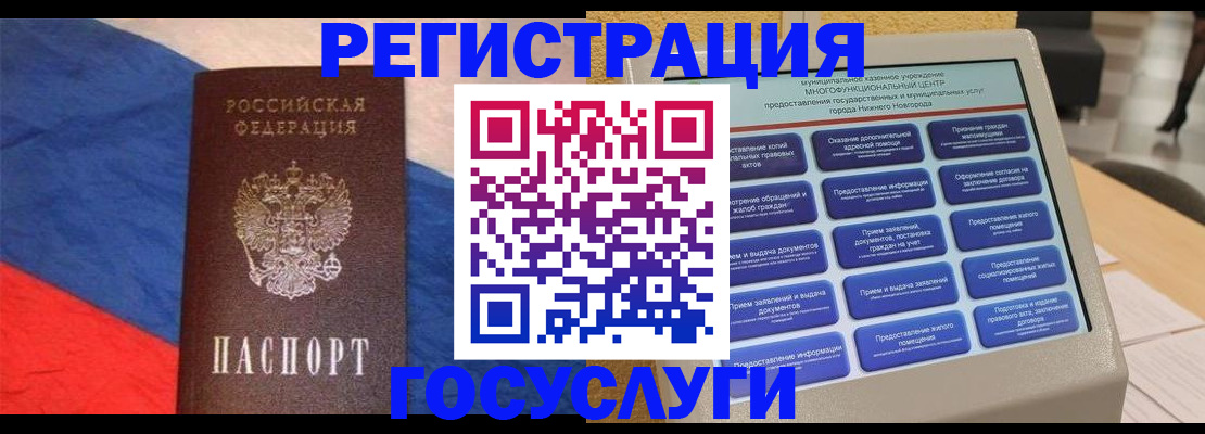 прописка паспорт в Саратове