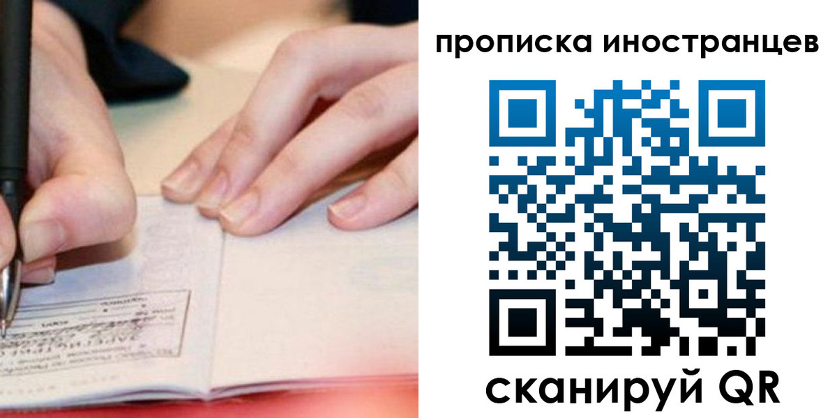 временная регистрация адрес в Саратове